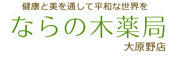 ならの木薬局大原野店